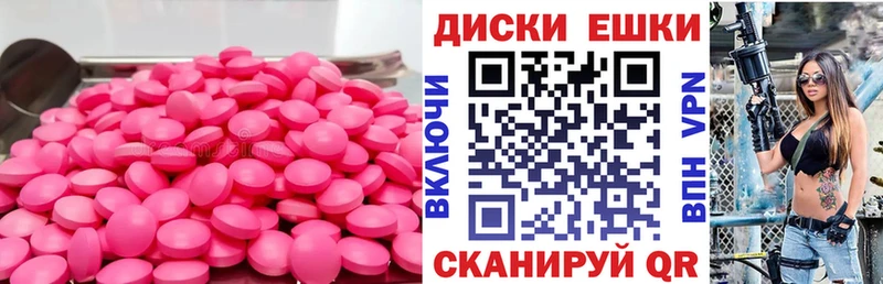 Ecstasy 280мг Славянск-на-Кубани