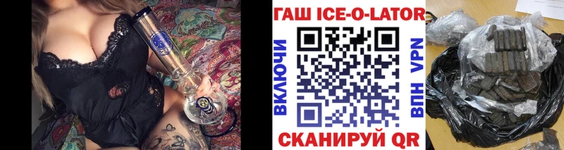 ГАШИШ 40% ТГК  Славянск-на-Кубани 