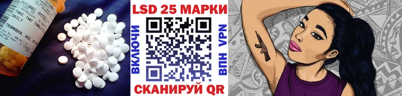 Лсд 25 экстази кислота  как найти закладки  Славянск-на-Кубани 