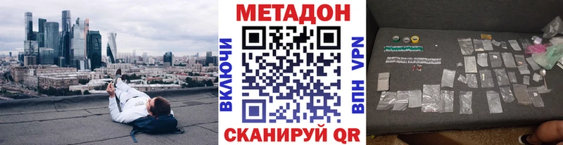 Метадон мёд  Славянск-на-Кубани 