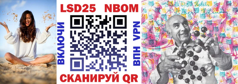 Марки NBOMe 1,8мг Славянск-на-Кубани